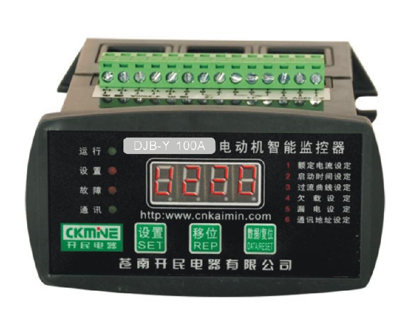 DJB-Y電機智能保護監控器